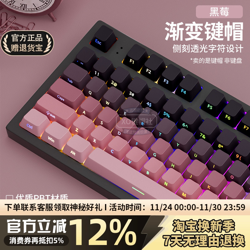 渐变透光+PBT材质+耐磨不易打油