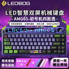 LEOBOG AMG65初号机无线三模EVA机械键盘蓝牙客制化电竞游戏专用