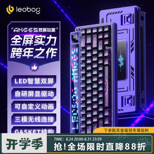 LEOBOGAMG65无线三模机械键盘