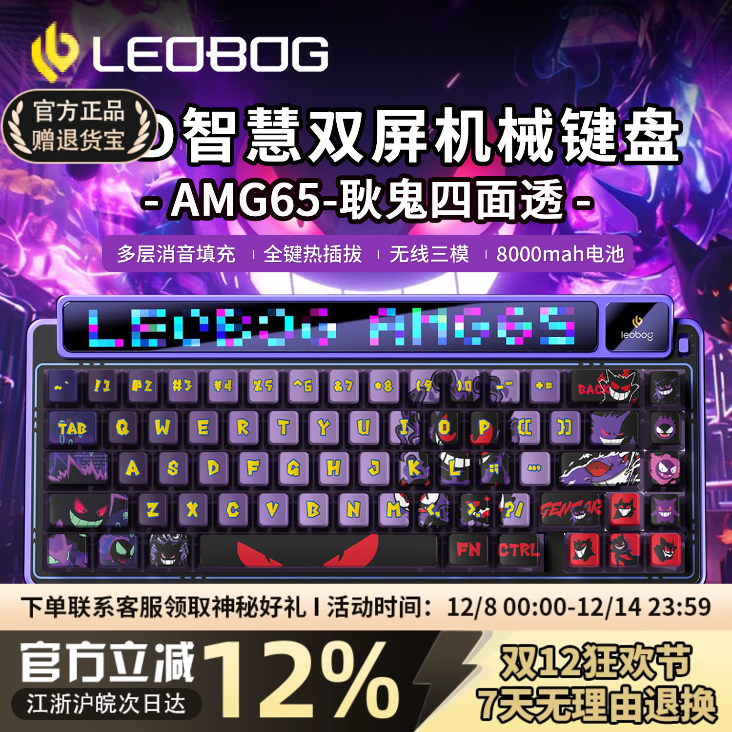 LEOBOGAMG65无线三模机械键盘