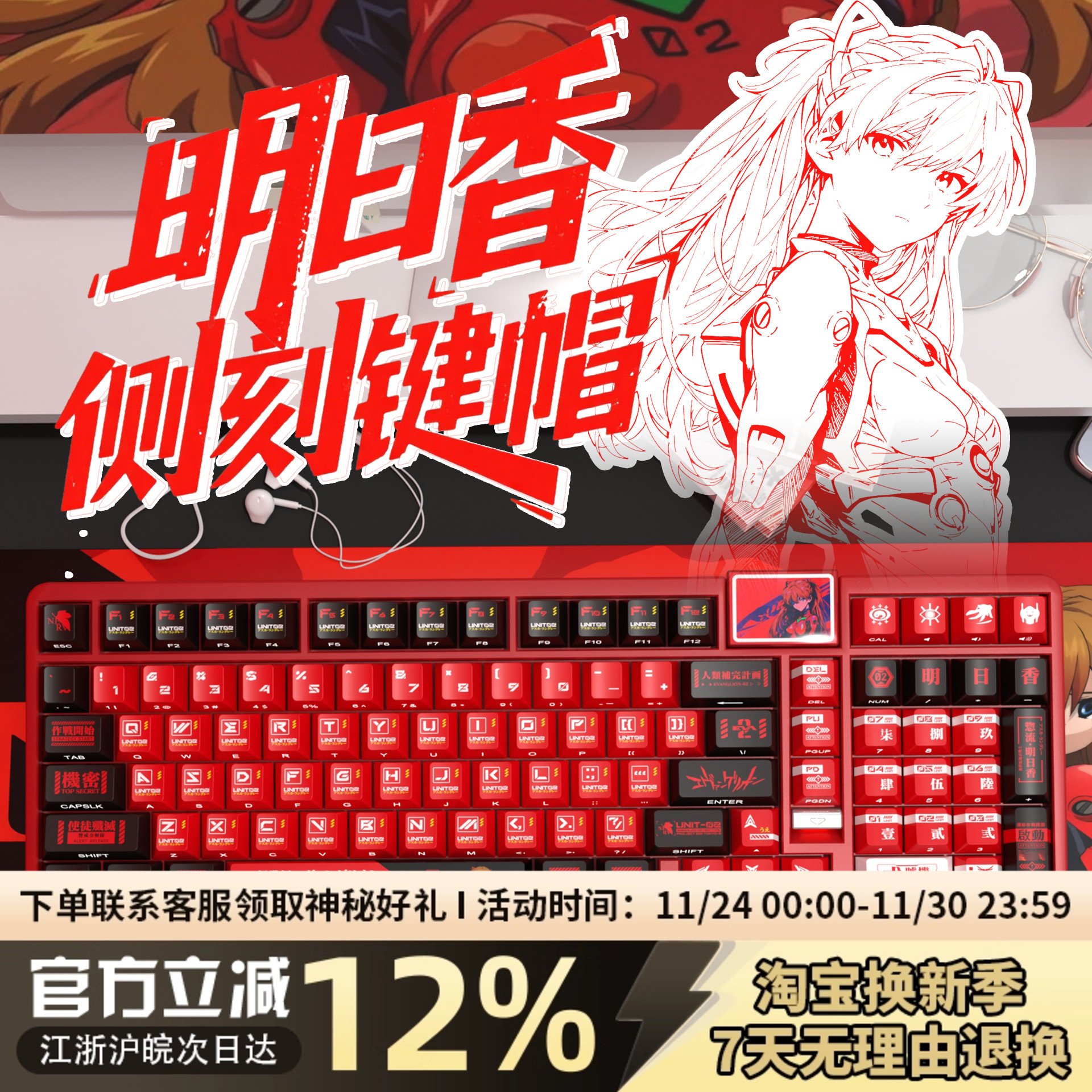 密探明日香双刻PBT透光键帽原厂