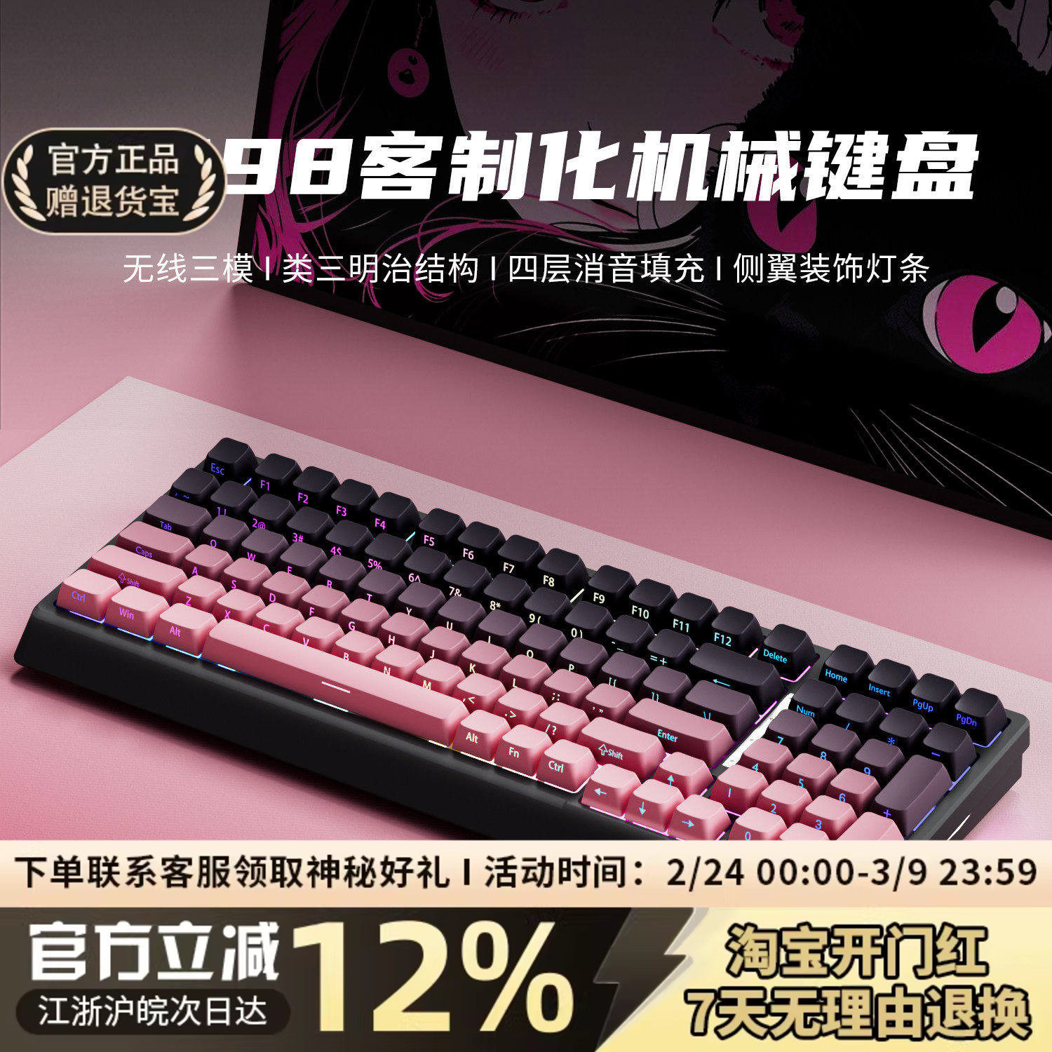 YG98黑莓侧刻无线机械键盘黑吉蛇98键套件麻将音键盘游戏电竞专用