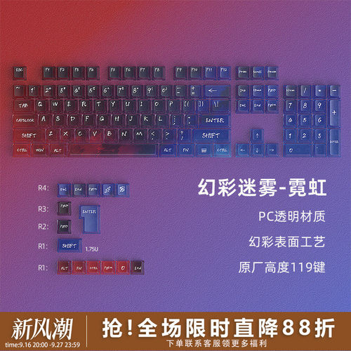 幻彩PC雾透键帽原厂透光不易打油