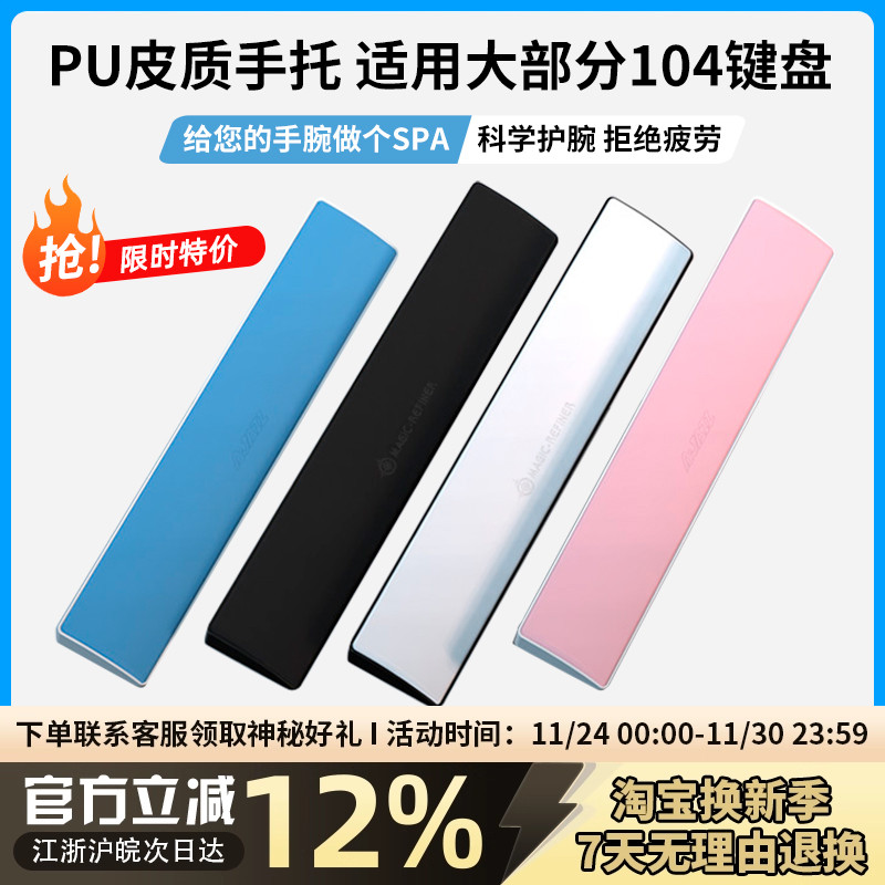 键盘手托皮革硬底软面弹性记忆棉