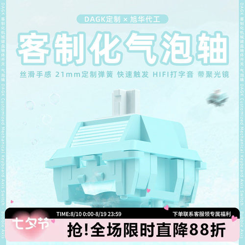 DAGK气泡轴高回弹清脆HIFI麻将音