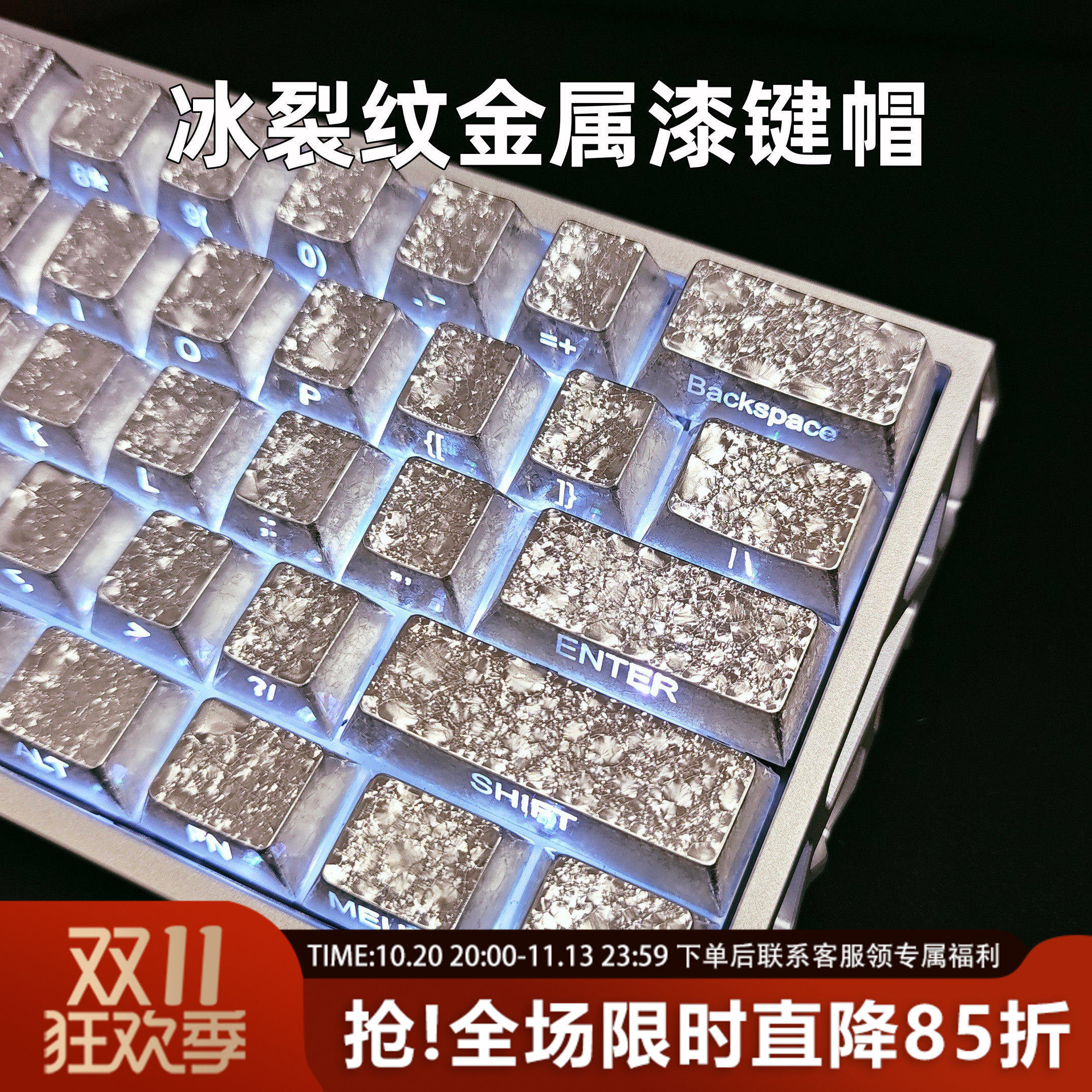 冰霜侧刻键帽金属质感原厂透光热升华键盘帽68/87 wooting60 ev63