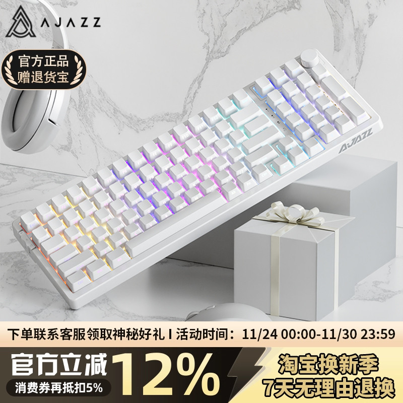 黑爵AK992纯白无线三模机械键盘