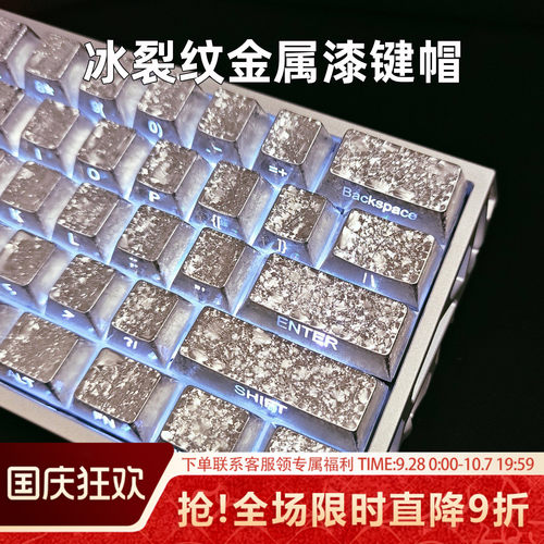 冰霜侧刻键帽原厂透光PBT热升华