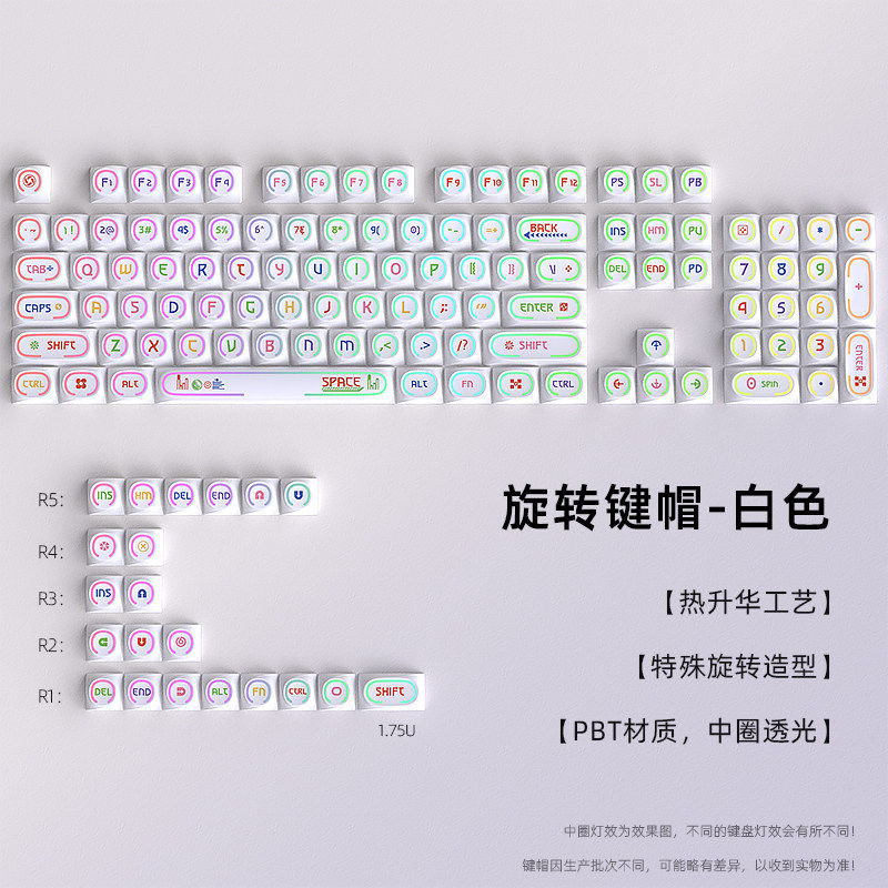 【全新设计】旋转键帽PBT透光机械键盘帽68/87/98/108键迈从ace68,电脑硬件/显示器/电脑周边,键帽,淘宝优惠券,粉丝福利购,淘宝优惠卷