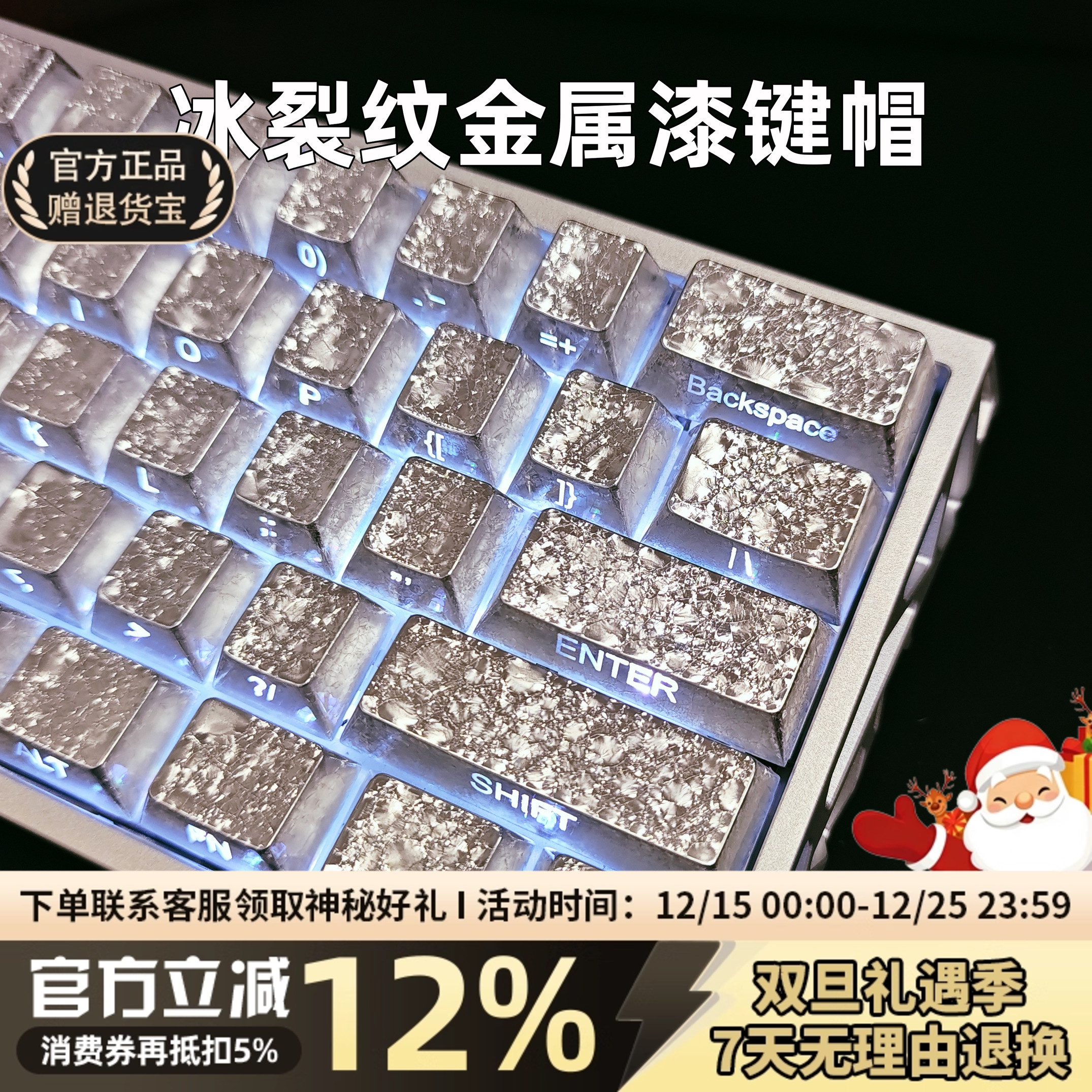 冰霜侧刻键帽金属质感原厂透光热升华键盘帽68/87 wooting60 ev63