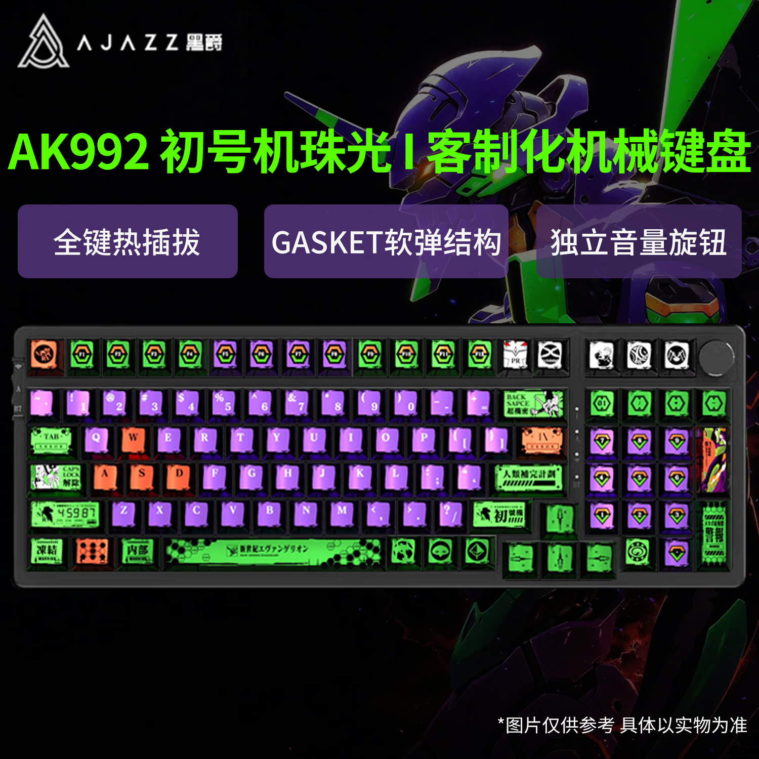 黑爵AK992无线三模游戏机械键盘