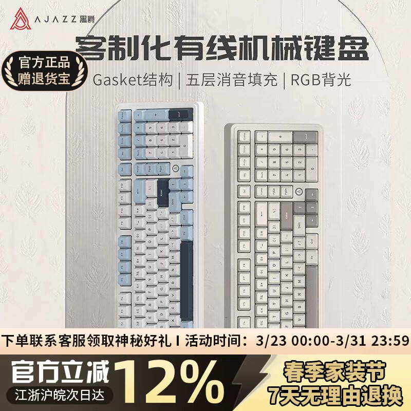 黑爵ak980有线机械键盘客制化电竞游戏办公电脑笔记本专用男生