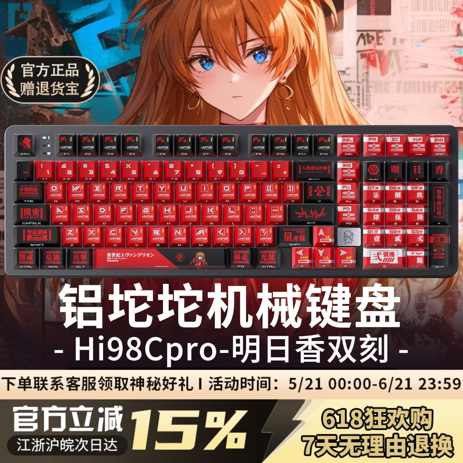 LEOBOG Hi98Cpro明日香EVA联名铝坨坨机械键盘98配列无线蓝牙办公