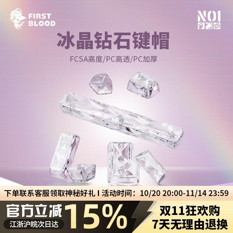 一血FC114透明透光键帽PC材质
