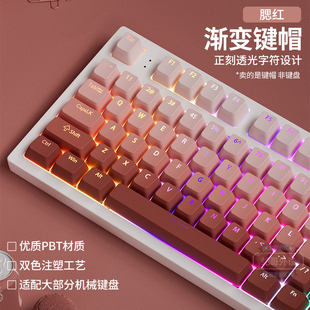 腮红正刻PBT渐变透光粉色机械键盘键帽75 108键小蜜蜂made68