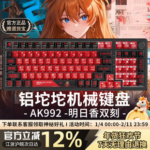 黑爵AK992明日香双刻EVA机械键盘游戏办公无线三模98配列静音套件