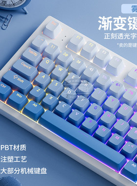 雾蓝正刻渐变PBT透光机械键盘键帽68/75/87/98/108键狼蛛f87pro