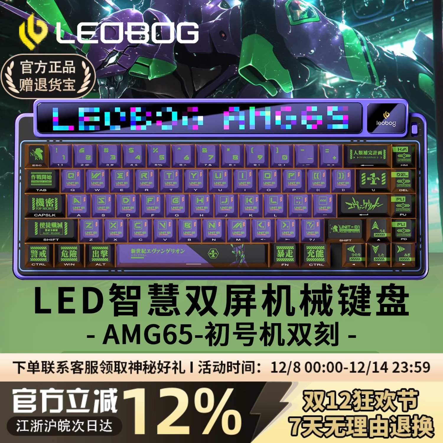 LEOBOGAMG65无线三模机械键盘