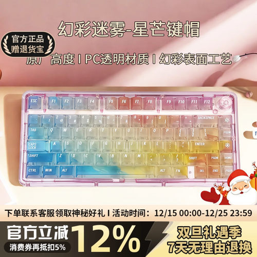 星芒PC透明雾透键帽耐磨不易打油