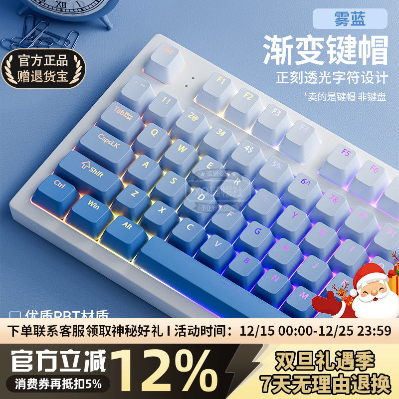 雾蓝正刻OEM高度PBT透光渐变键帽