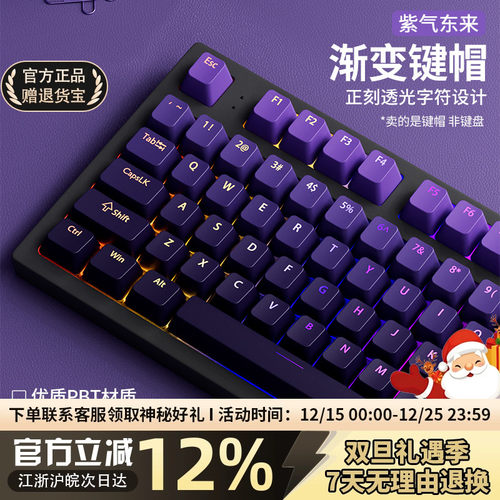 PBT透光渐变OEM高度键帽耐磨抗油