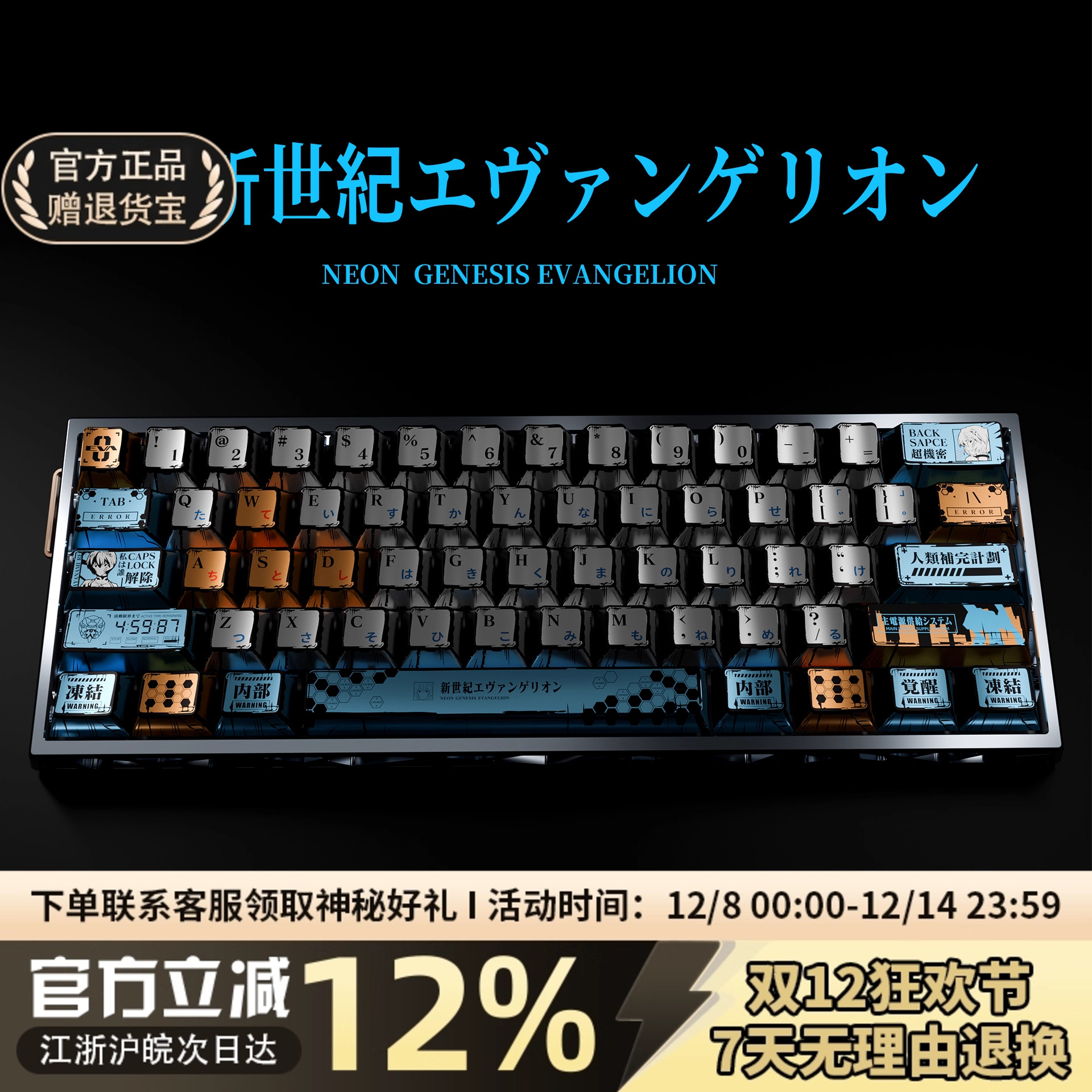 EVA绫波丽珠光金属漆热升华键帽