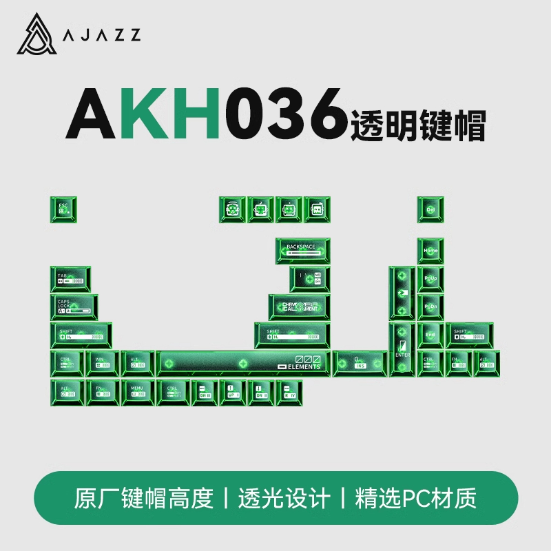 黑爵AKH036PC透明原厂透光键帽