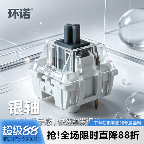 环诺银轴三脚线性麻将音快速触发