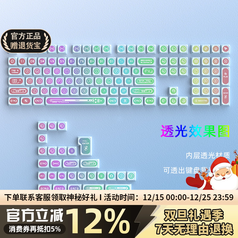 猫眼石MAX键帽PBT热升华透光