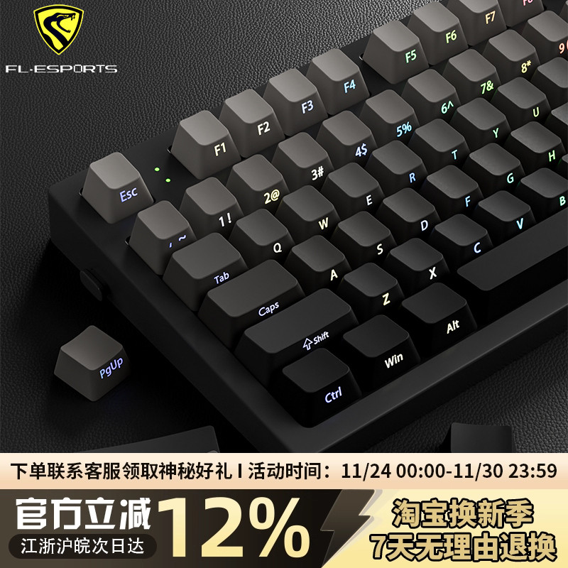 腹灵+微尘侧刻+全键热插拔+87键