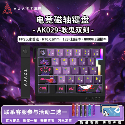 黑爵AK029宝可梦耿鬼磁轴键盘