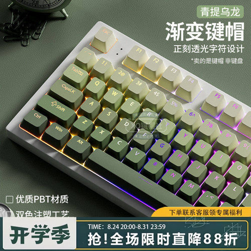 欧希德正刻渐变键帽透光PBT原厂