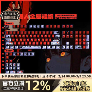 电锯人珠光金属漆键帽磨砂PBT热升华键帽68键前行者X87 ace68air