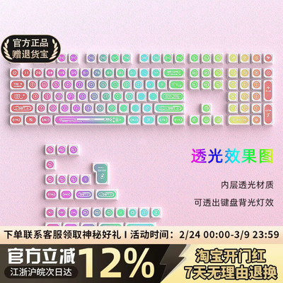 猫眼石MAX键帽原厂透光PBT热升华