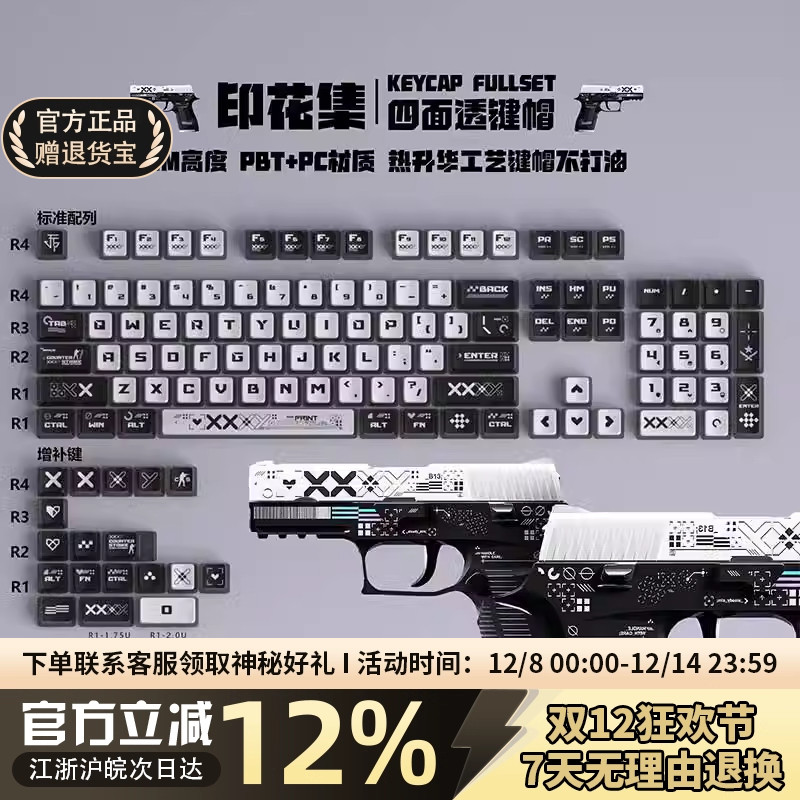 印花集四面透光PBT热升华OEM键帽