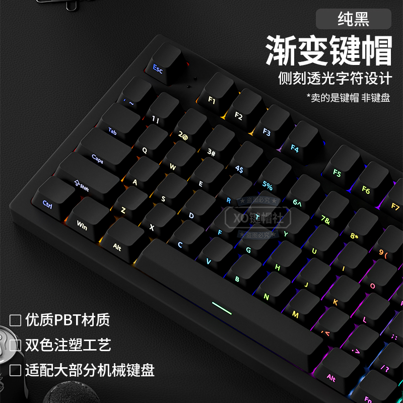 欧希德纯黑侧刻PBT透光键帽+耐磨