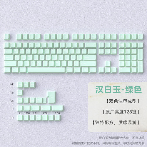 汉青玉键帽原厂温润质感不易打油