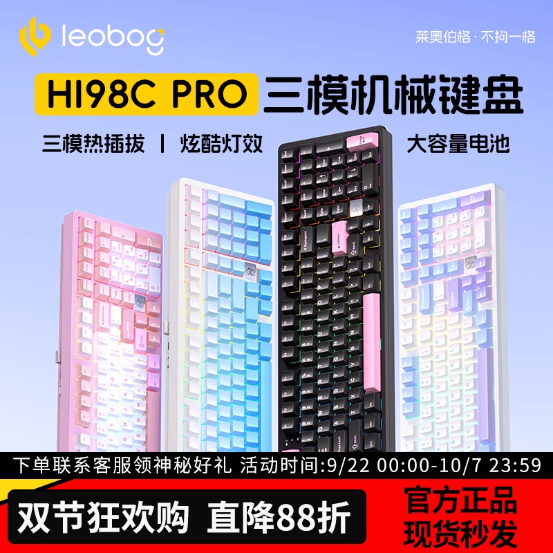 LEOBOGHi98Cpro铝坨坨机械键盘