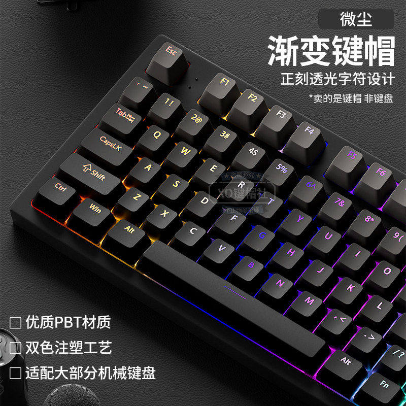 双色渐变透光键帽+PBT+抗油耐磨图片
