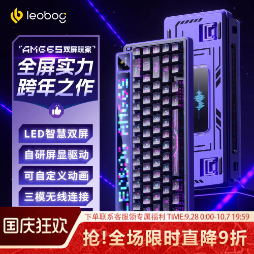 LEOBOGAMG65无线三模机械键盘