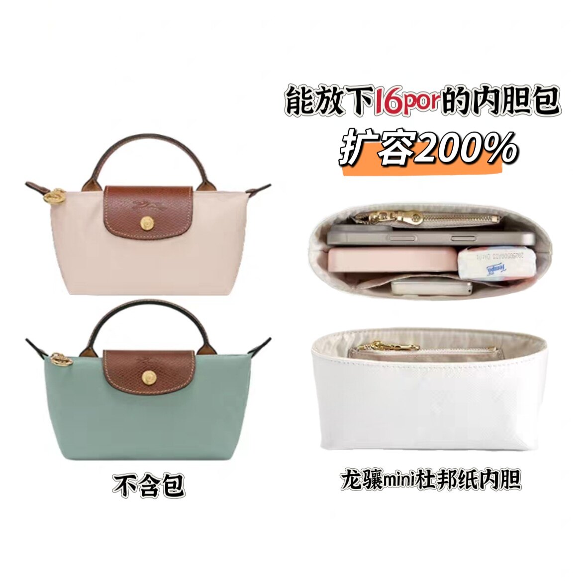 龙骧mini内胆包饺子包超轻收包包内胆包