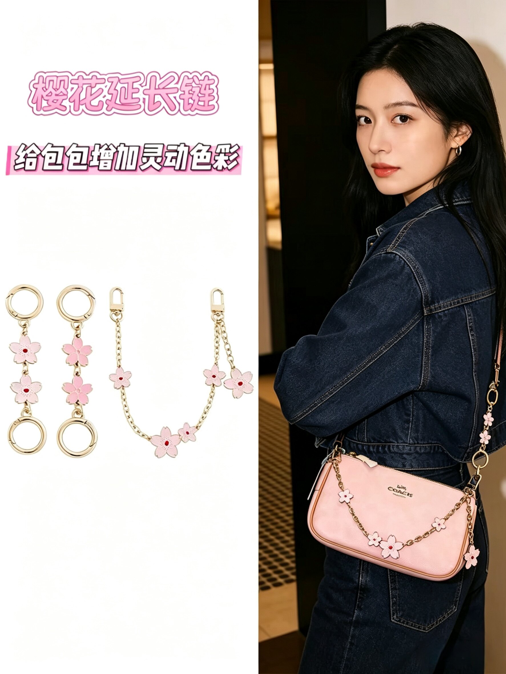 适用于coach蔻驰腋下包樱花包带