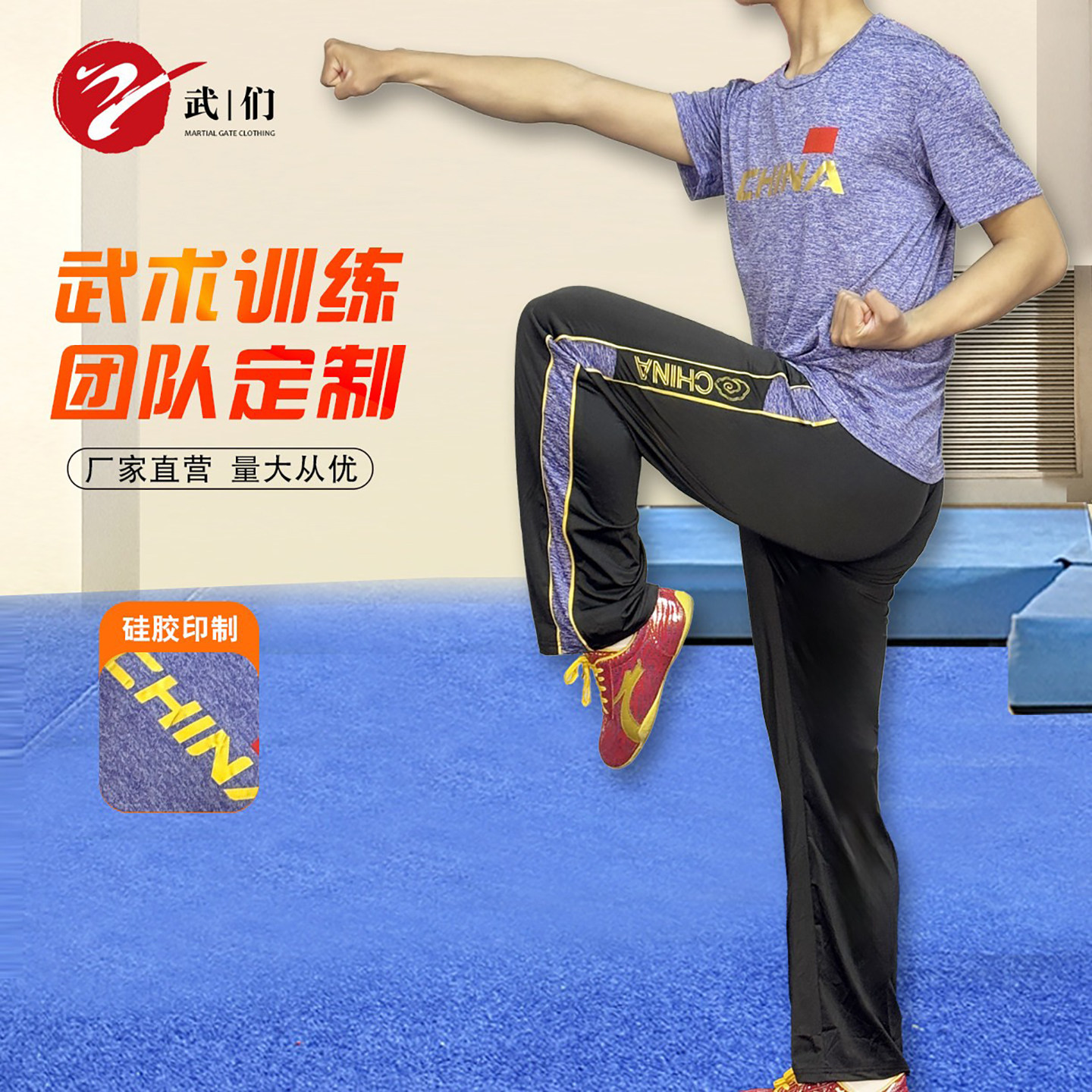 新款武术服表演训练服套装练功服比赛专用T恤太极服短袖套装冰丝