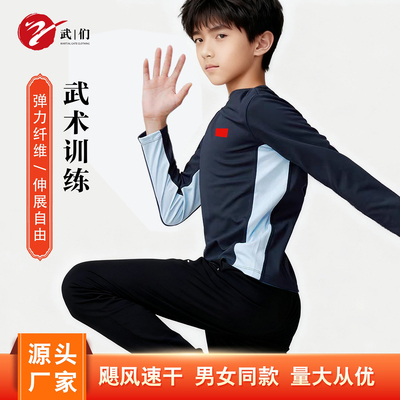 春秋新款运动速干武术上衣训练长袖吸湿排汗专业太极练功服武馆