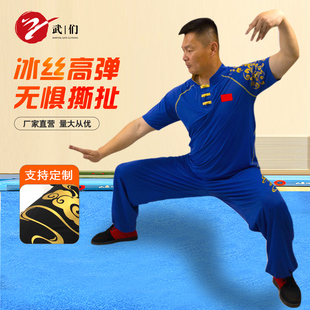 中式武术表演服训练服装练功服比赛专用T恤太极服短袖儿童速干