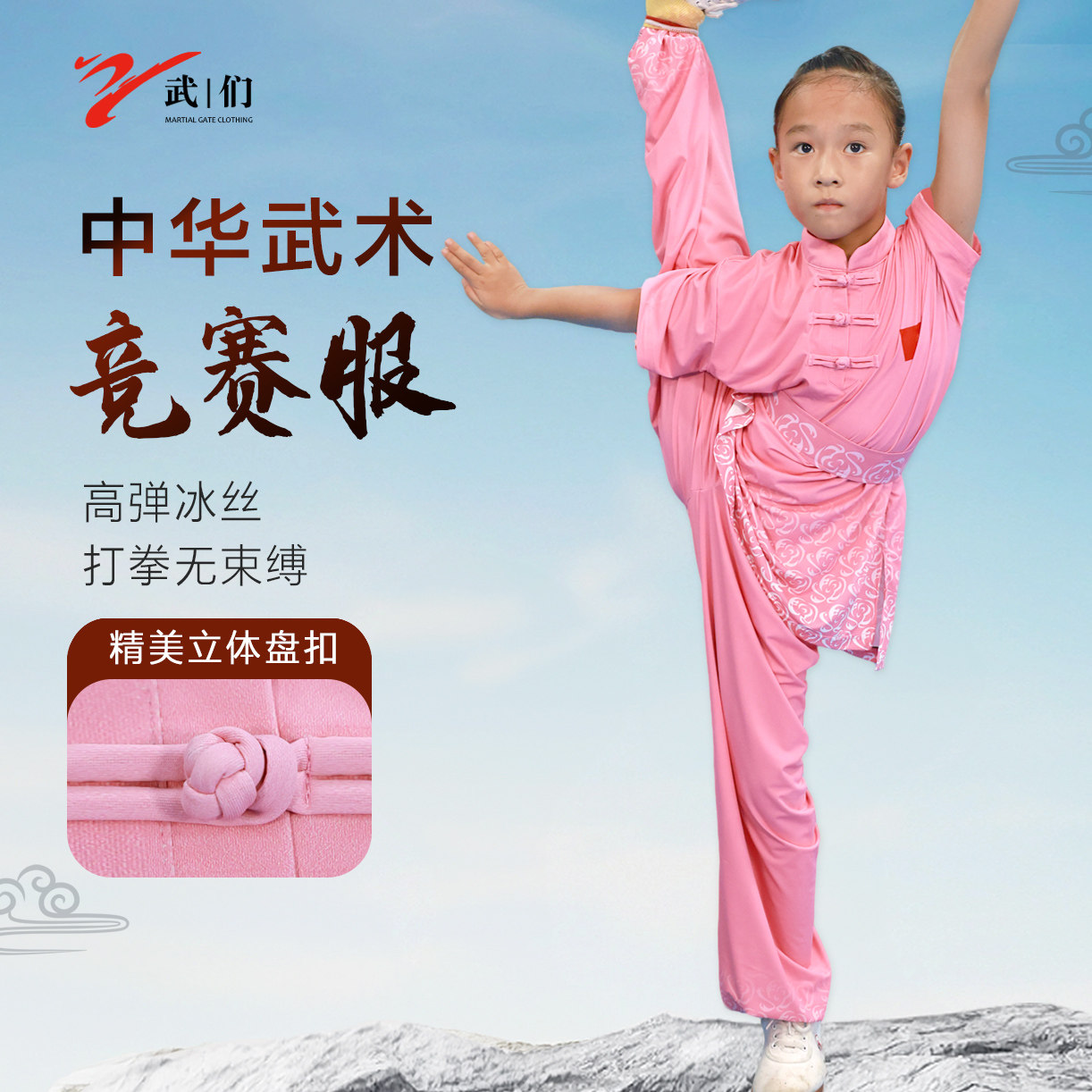 亚洲杯武术表演服短袖太极比赛武术服儿童成人竞赛训练武术练功服