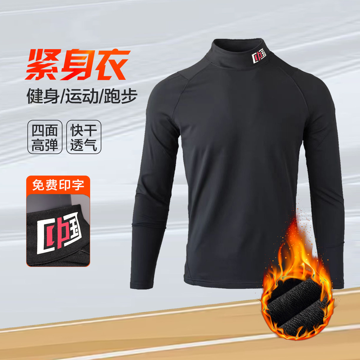 健身衣服男运动跑步套装篮球速干紧身压缩打底衣秋冬加绒长袖