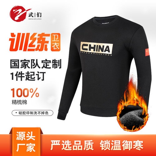 中国国家队赞助品CHINA TEAM秋冬卫衣刺绣国旗国服体校综训卫衣
