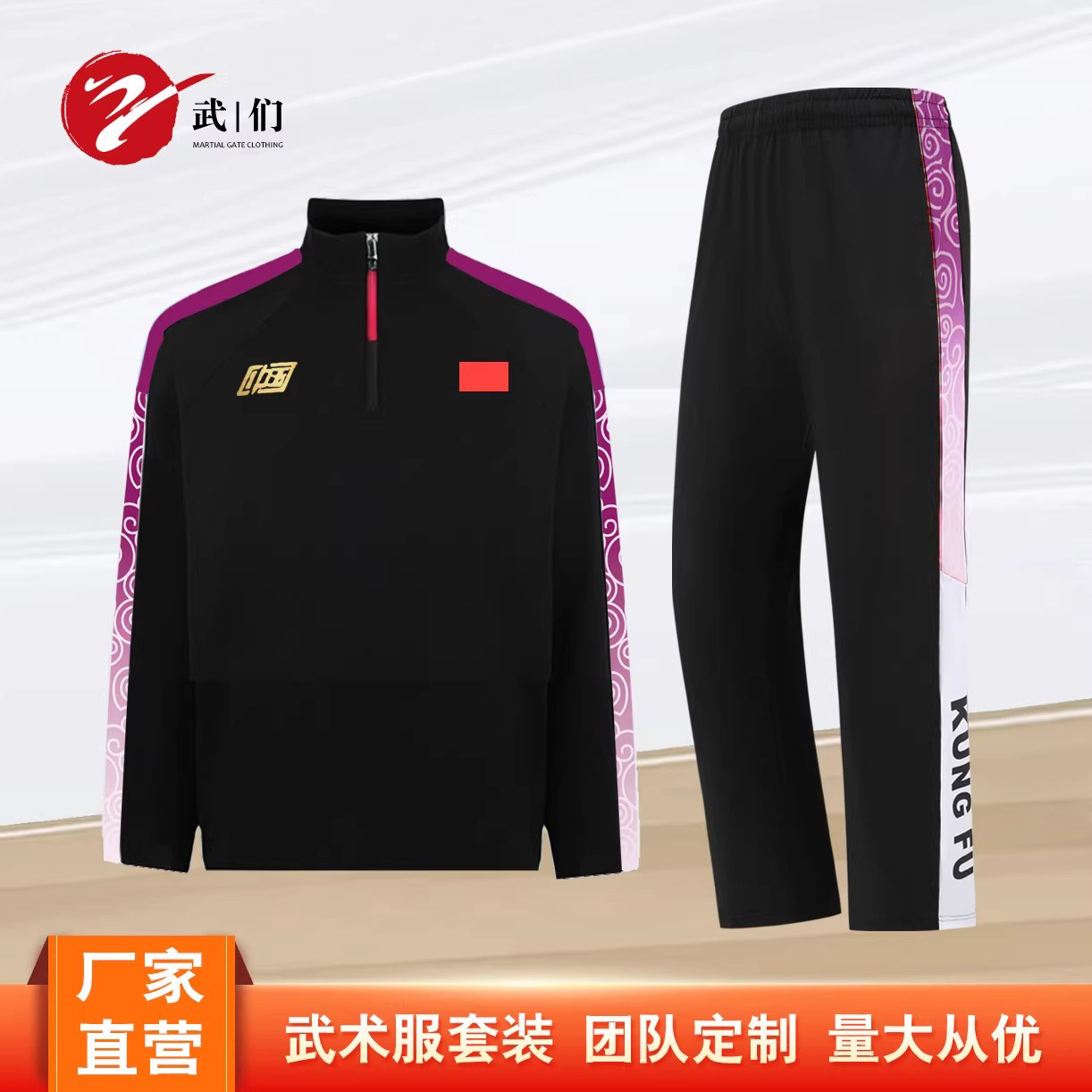 26新款国家队套装运动会服太极武术训练服队服支持可印字定制包邮