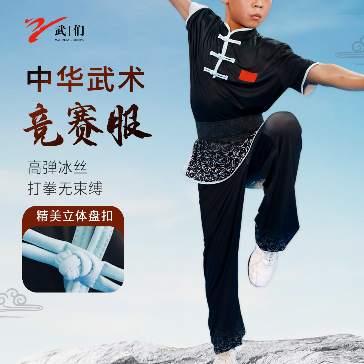 亚洲杯武术表演服短袖太极比赛武术服儿童成人竞赛训练武术练功服